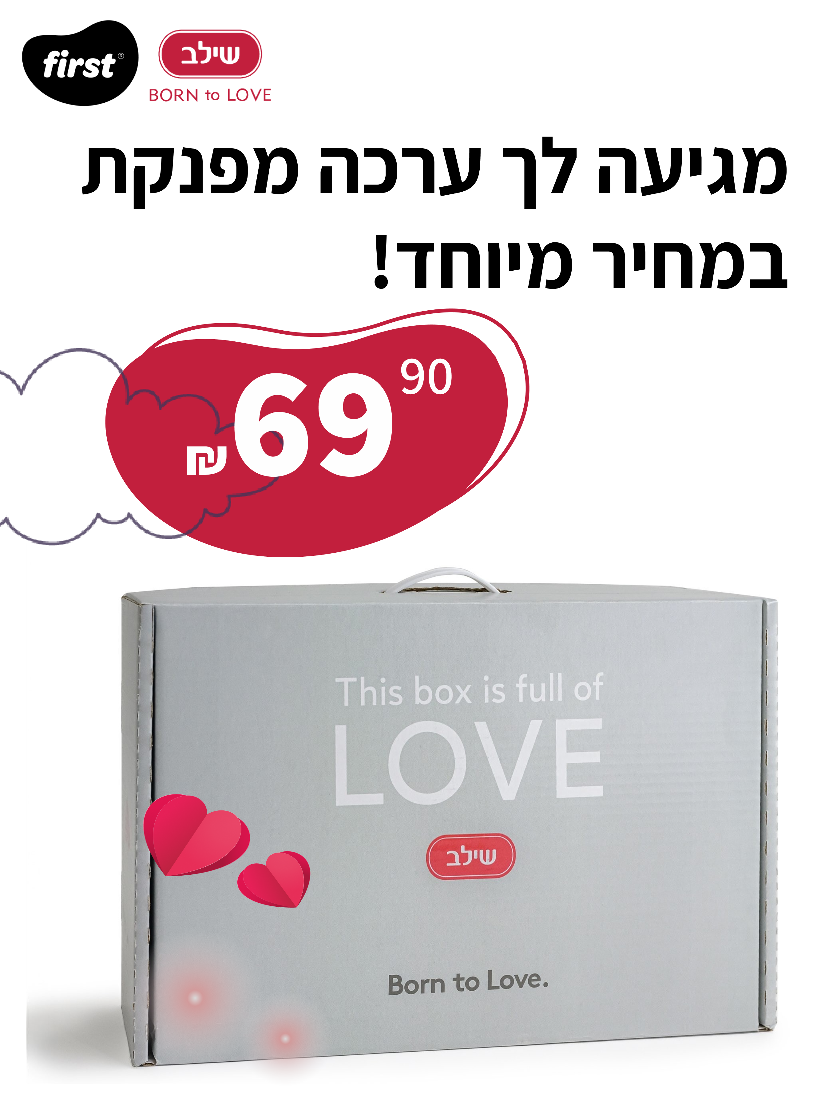 מה בערכה
